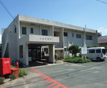 宗像市国民健康保険大島診療所